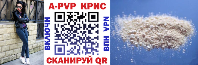 купить наркотики сайты  Верхотурье  APVP VHQ 