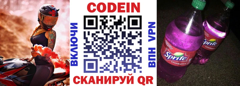 Кодеин напиток Lean (лин)  купить наркоту  Верхотурье 